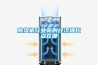 除濕機行業(yè)新的經(jīng)濟增長點在哪
