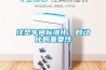 注塑車間標(biāo)準(zhǔn)化、自動化的重要性