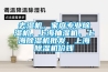 去濕機，家庭專業(yè)除濕機，上海抽濕機，上海除濕機批發(fā)，上海除濕機價錢