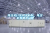 除濕機(jī)什么牌子的好，除濕機(jī)有哪些品牌