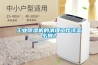 工業(yè)除濕機的清理工作該怎么做？
