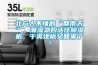 北方人不懂的“回南天”，潮濕急購活仕除濕機，干爽地板又回來了！