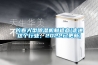 長春大型除濕機(jī)制造商(走進(jìn)這個(gè)行業(yè)，2022已更新)