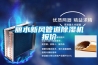 麗水新風(fēng)管道除濕機(jī)報價