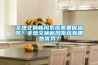 全熱交換新風(fēng)系統(tǒng)需要保溫嗎？全熱交換新風(fēng)系統(tǒng)有哪些優(yōu)勢(shì)？
