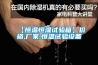 【恒溫恒濕試驗(yàn)箱】?jī)r(jià)格,廠家,恒溫試驗(yàn)設(shè)備
