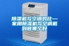 除濕機與空調(diào)對比—家用除濕機與空調(diào)機到底哪個好