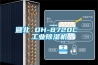 暨北 DH-8720C 工業(yè)除濕機(jī)