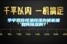華宇現代恒溫恒濕存儲柜是如何除濕的？