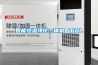 智能恒濕凈化一體機(jī)（60L）