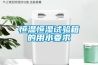 恒溫恒濕試驗(yàn)箱的用水要求