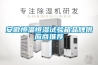 安徽恒溫恒濕試驗(yàn)箱品牌供應(yīng)商推薦