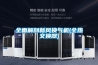 全面解剖新風(fēng)換氣機(全熱交換器)