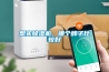 想買除濕機(jī)，哪個(gè)牌子比較好