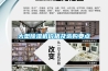 大型除濕機(jī)價格及選購要點