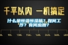 什么是恒溫恒濕箱？如何工作？有何應用？