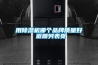 用除濕機哪個品牌質(zhì)量好 返回列表頁