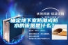 確定地下室防潮或防水的依據(jù)是什么？