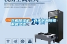 倉庫除濕機，倉庫防潮防霉解決之道