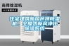 住宅建筑新風吊頂除濕機，全屋式新風凈化除濕系統