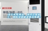 地下車庫潮濕，地坪漆難施工，如何快速解決潮濕難題？