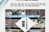 自動(dòng)除濕機(jī)10大品牌分享