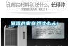 潮濕危害竟然這么大！
