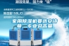 家用除濕機(jī)要選安詩曼，專業(yè)且高量