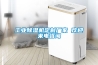 工業(yè)除濕機(jī)定制廠家 歡迎來(lái)電咨詢