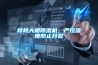 櫻桃大棚除濕機(jī)，嚴(yán)控濕度防止開裂