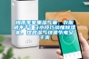 梅雨季家里濕氣重、衣服曬不干！3小技巧搞懂除濕機，擺脫濕氣快速節(jié)電又干爽