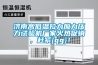 濟(jì)南高低溫拉力應(yīng)力壓力試驗(yàn)機(jī)廠家火熱促銷，趕緊{qg}！
