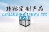 天門防爆型工業(yè)除濕機(jī) BCFZ10