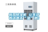 新風(fēng)除濕機 讓生活有詩意無“濕”意！