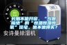 長(zhǎng)期不能開(kāi)窗、“與世隔絕”的“恒溫恒濕恒氧”住宅，值不值得買？