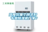 濕度儀哪個牌子好 專業除濕機廠家？