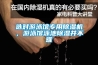 選對游泳館專用除濕機，游泳館泳池除濕并不難