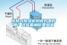 吊隱式除濕機(jī)到底好不好用？這些眉角你要知道