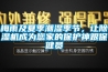 梅雨及夏季潮濕季節，讓除濕機成為您家的保護神跟保健員