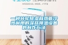 一種轉(zhuǎn)輪除濕和熱管冷熱利用的深井降溫設備的制作方法