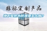 地下室防水防潮要怎么做？
