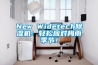 New Widetech除濕機(jī)：輕松應(yīng)對(duì)梅雨季節(jié)！