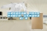 天津恒溫恒濕箱，河南小型恒濕箱價格，山東恒溫恒濕機(jī)廠家
