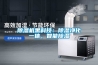 除濕機(jī)黑科技：除濕凈化一體，智能除濕