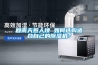 回南天惹人煩 如何選購適合自己的除濕機(jī)？