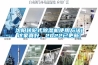 沈陽轉輪式除濕機使用方法(這家真好，2022已更新)