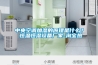 中央空調(diào)加濕的原理是什么？ 恒溫恒濕設(shè)備廠家-淘寶熱