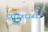 除濕機除濕模式圖標(biāo)