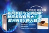 新風系統與空調自帶新風差別有多大？可能只有5%的人知道