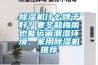 除濕機什么牌子好？寒冬和梅雨也能遠離潮濕環(huán)境，家用除濕機推薦